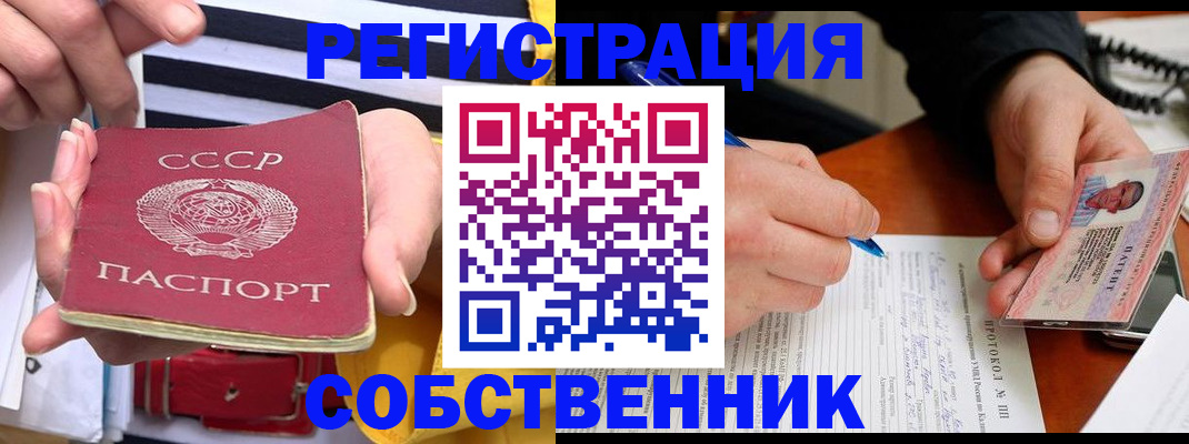 прописка для работы в Ахтубинске