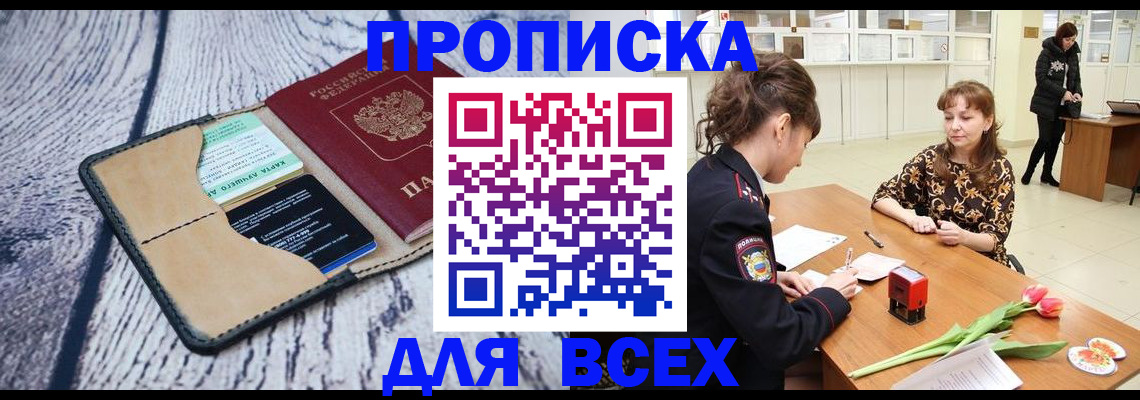 временная регистрация поиск в Ахтубинске