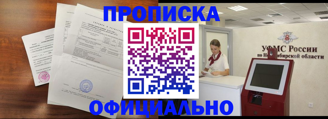 прописка штамп в Ахтубинске