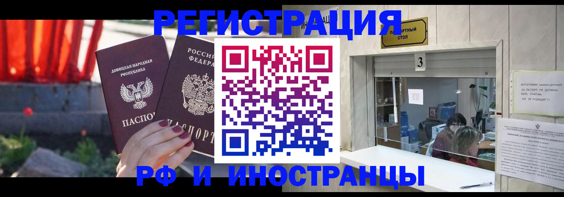 временная прописка в Ахтубинске