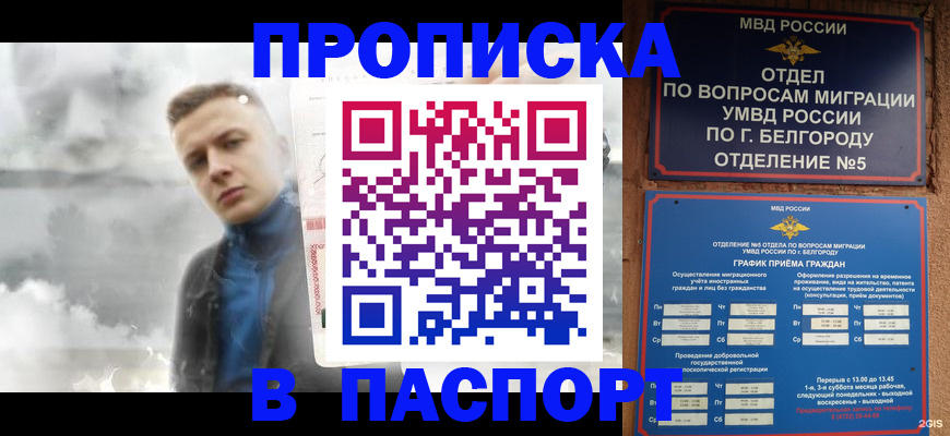 временная регистрация в Ахтубинске